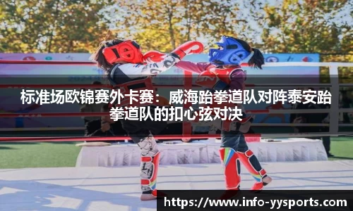 YY易游体育官网