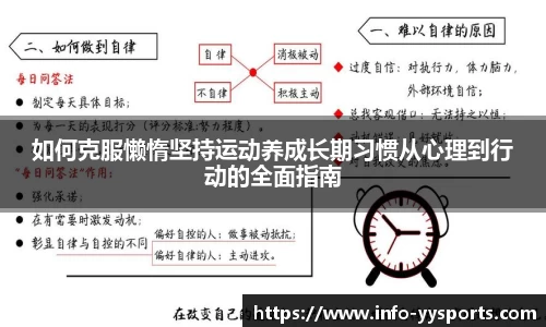 YY易游体育官网