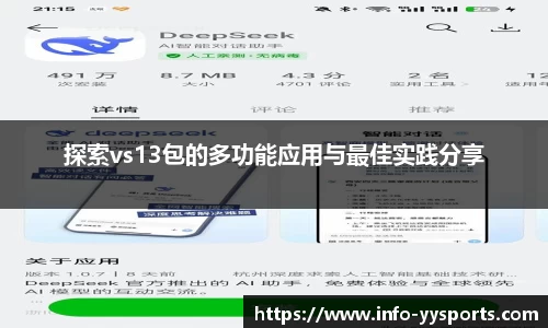 YY易游体育